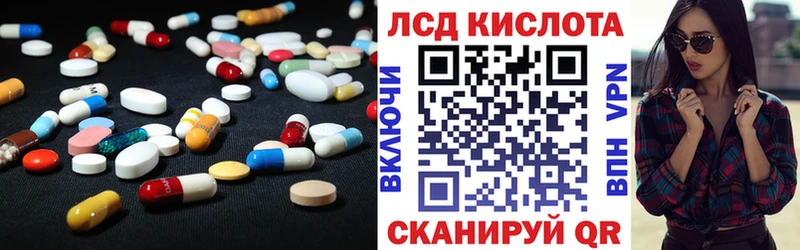 Купить Киренск LSD-25 экстази кислота