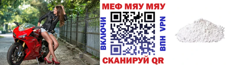 Купить  Киренск  МЕФ mephedrone 