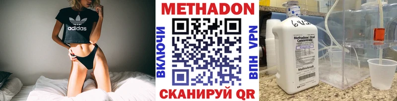 Купить закладки  Киренск  МЕТАДОН methadone 